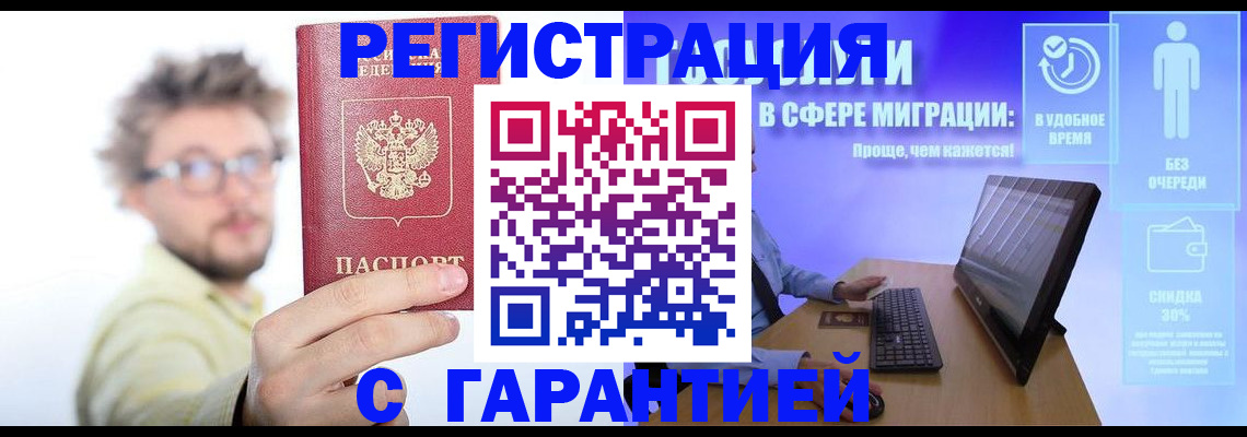 прописка для военкомата в Орловской области