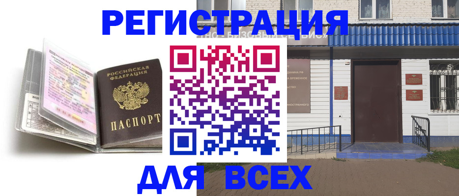 регистрация для дет. сада в Орловской области