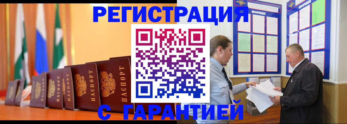 временная регистрация адрес в Орловской области